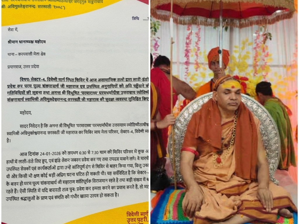 prayagraj swami avimukteshwaranand shivir hungama
