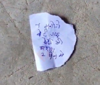 NEET छात्रा की मौत के बाद अब परिवार को मिला धमकी भरा पर्चा