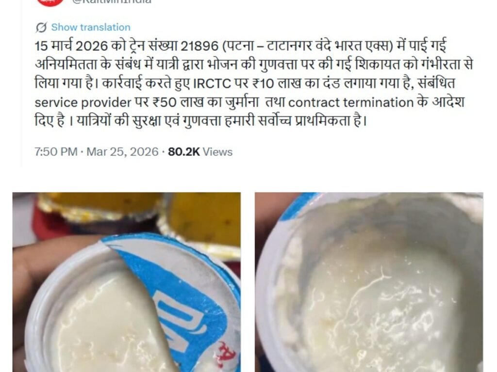 vande-bharat-express-dahi-insects-penalty-irctc-service-provider-patna-tatanagar