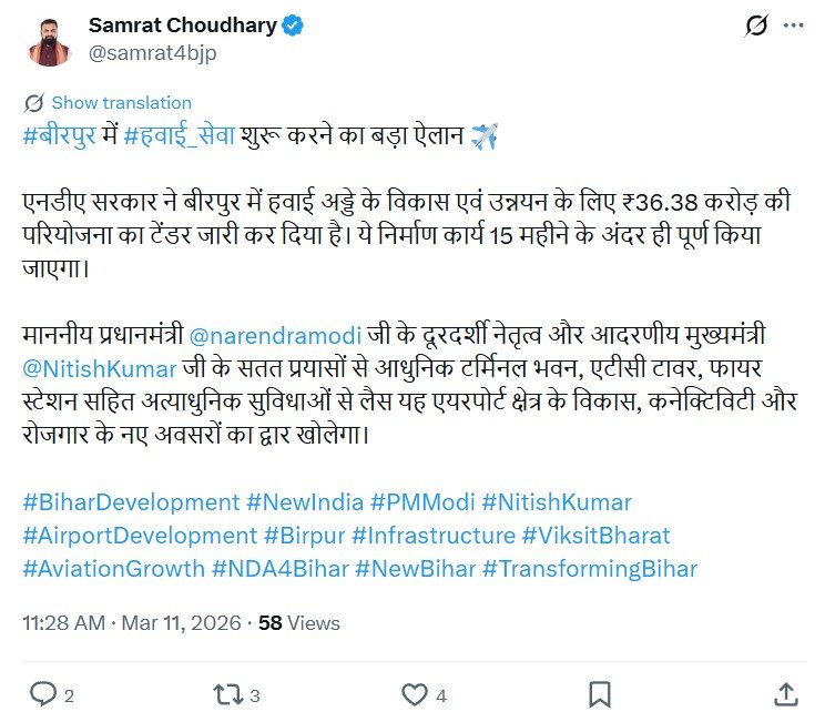 डिप्टी सीएम सम्राट चौधरी का ट्विट।