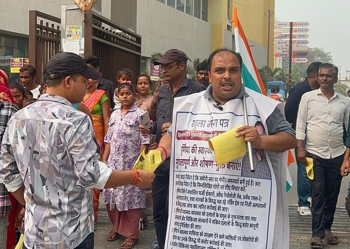 : purnia-health-system-protest-dr-alok-raj-demands-action-against-health-mafia-from-cm