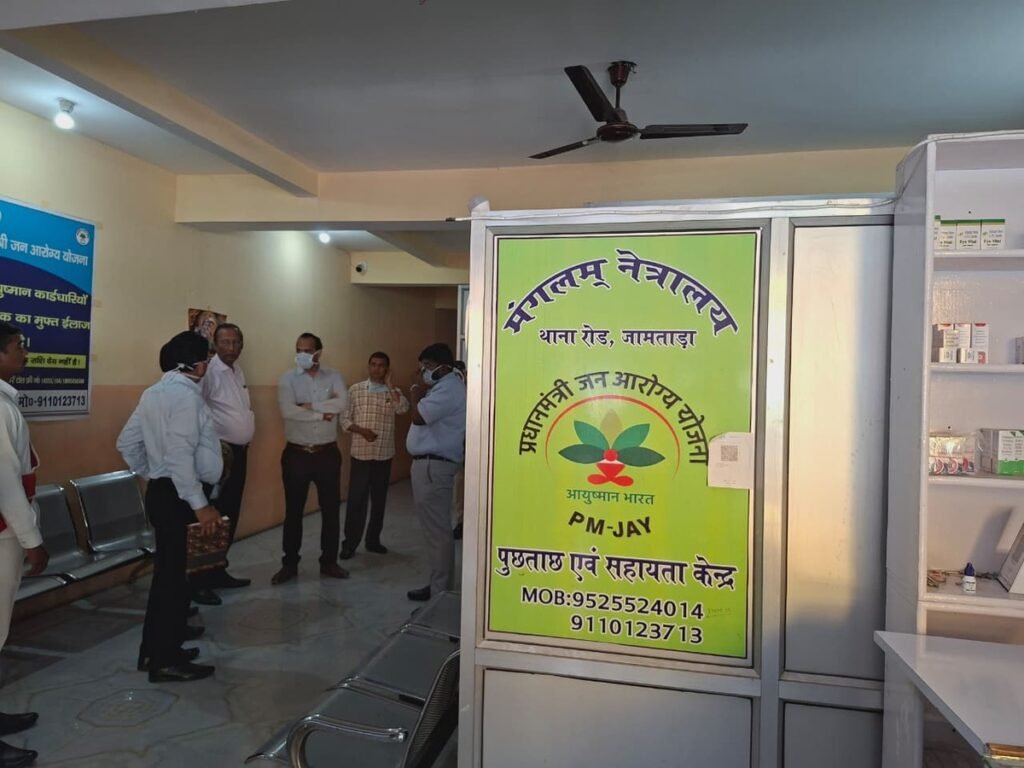 jamtara-ayushman-bharat-scam-dc-ravi-anand-raids-city-hospital-mangalam-netralaya