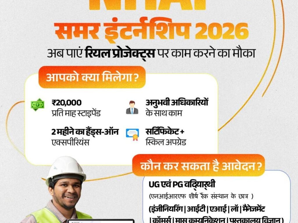nhai-summer-internship-program-2026-registration-open-stipend-details