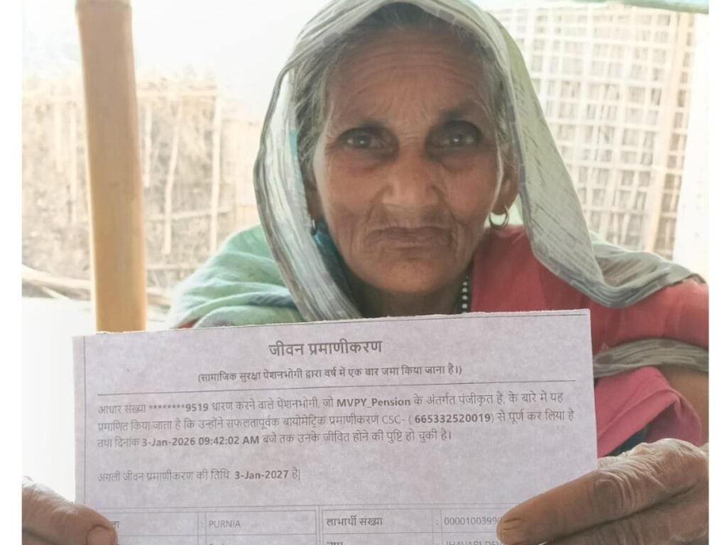 purnia-pensioners-life-certification-special-camp-april-2026