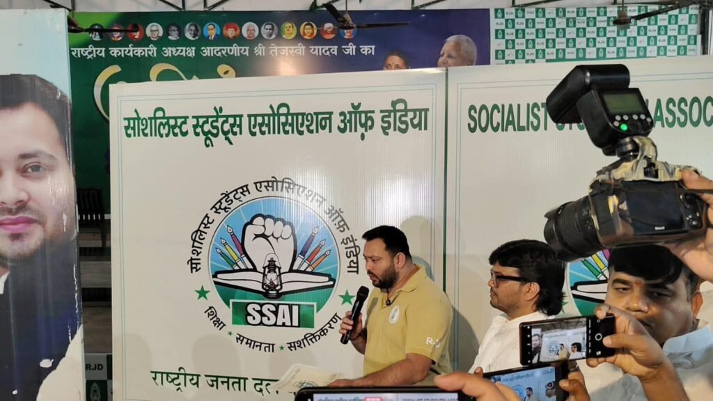 tejashwi-yadav-changes-chhatra-rjd-name-to-ssai-socialist-students-association-of-india