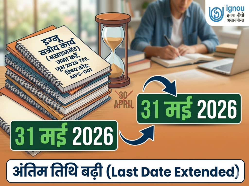 IGNOU Assignment Submission Date Extension Notice 2026