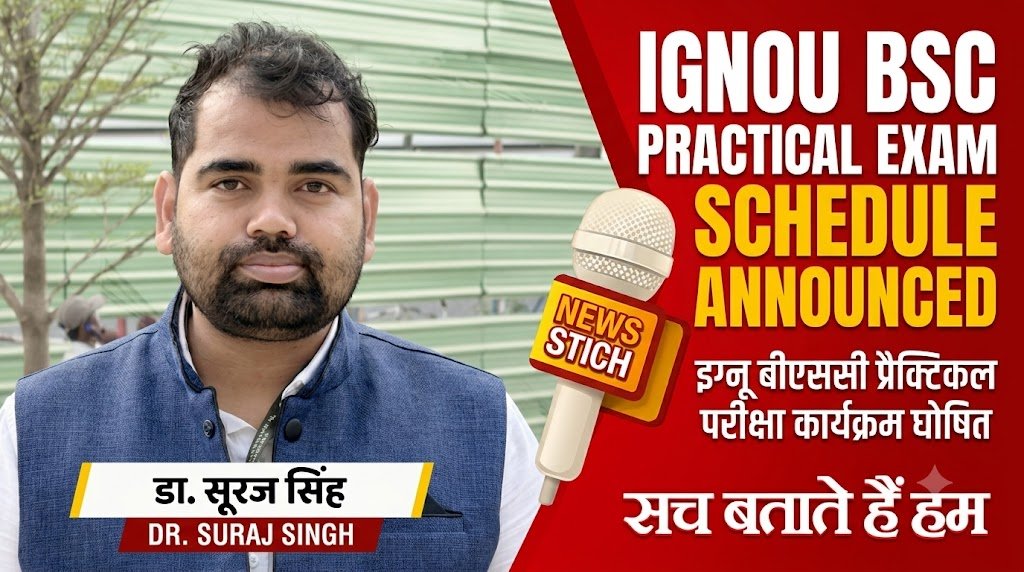 ignou-bsc-practical-exam-schedule-2026-purnea-college-saharsa-news